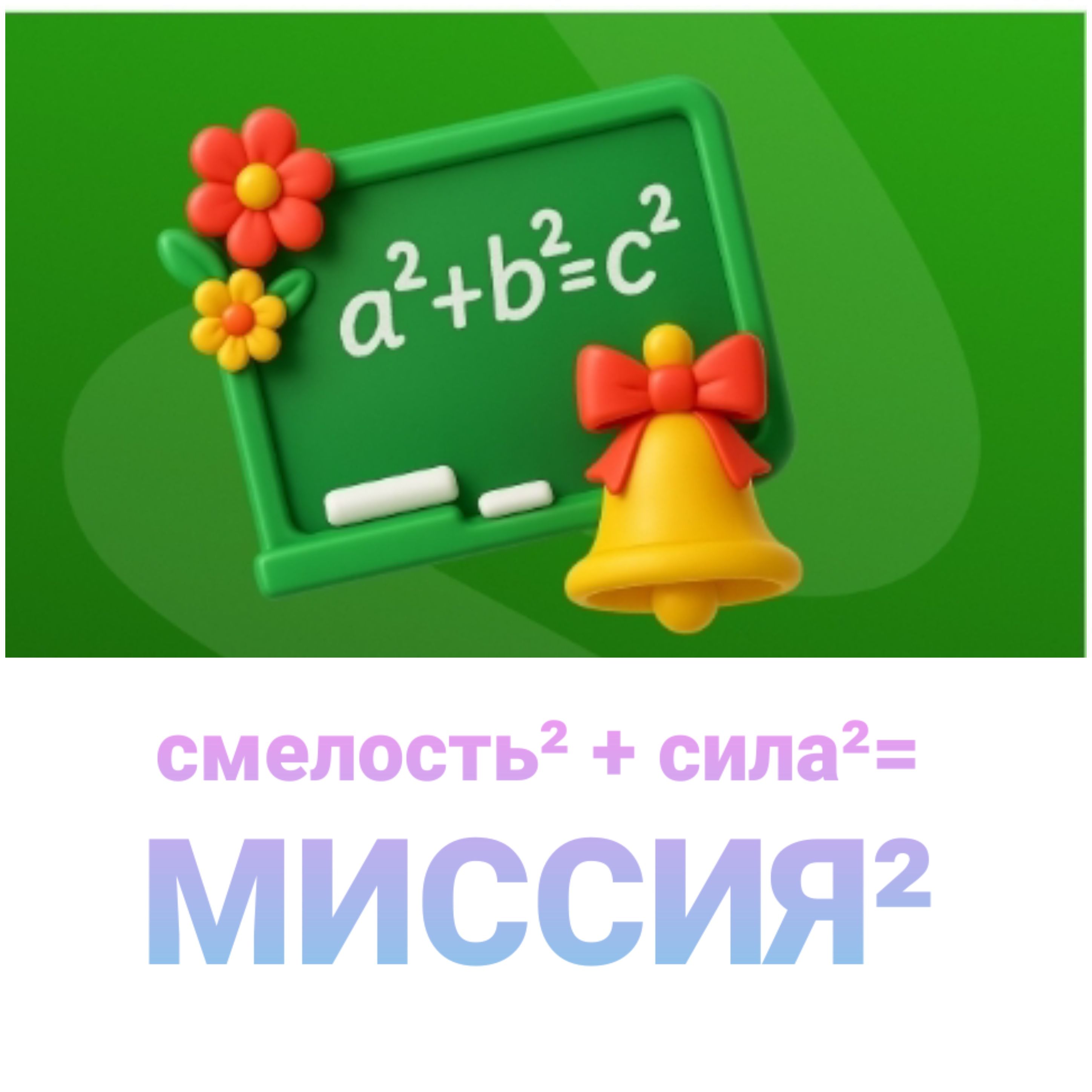 Начало с конца