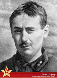 Вадим Шефнер. Вторая порция