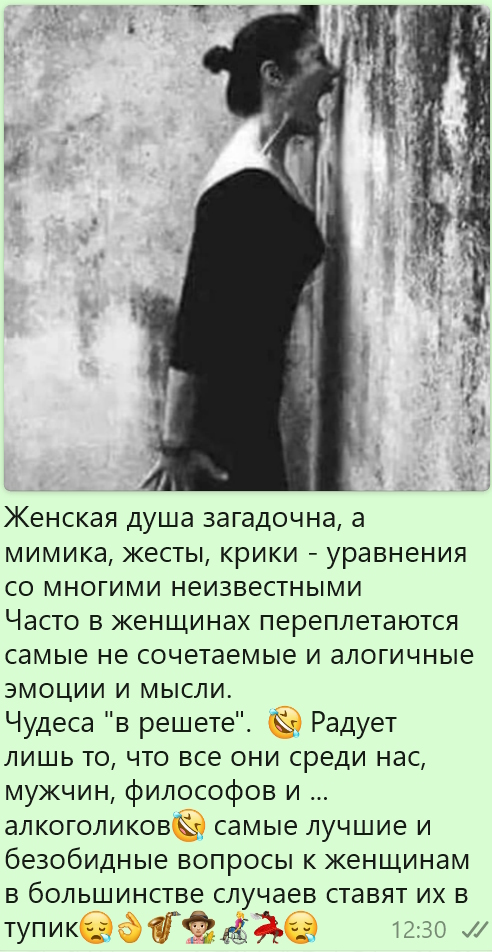 Загадочная женская душа