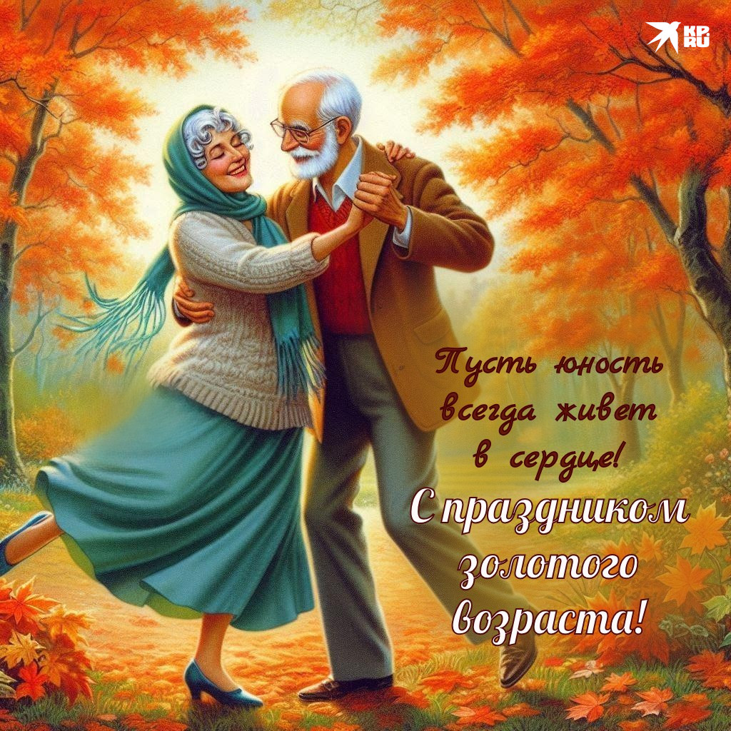 А на возраст есть иммунитет...