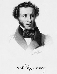 Пушкин. Волхвы, не боялись могучих владык