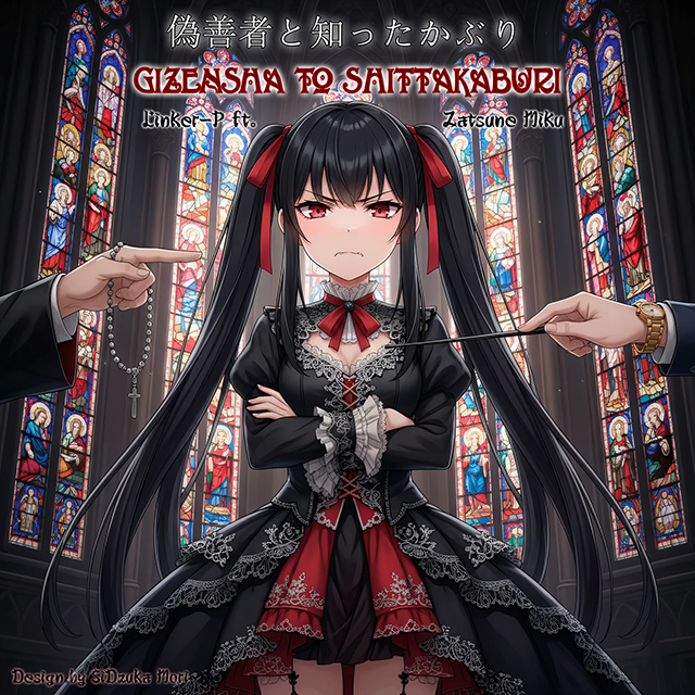 Gizensha to Shittakaburi