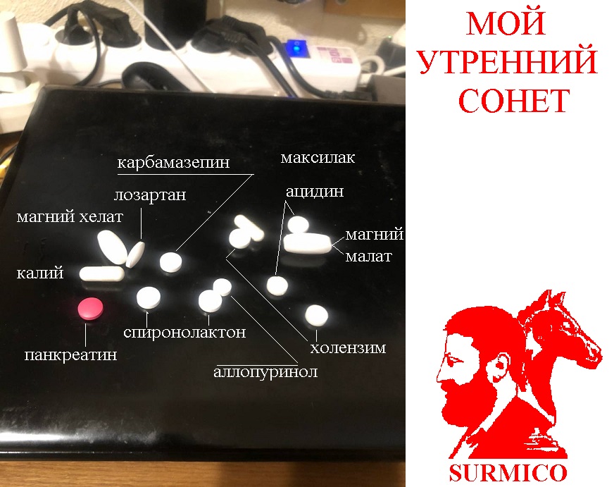 Мой утренний сонет