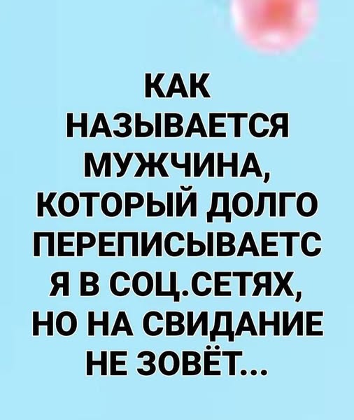 Мой ответ -на вопрос из интернета-