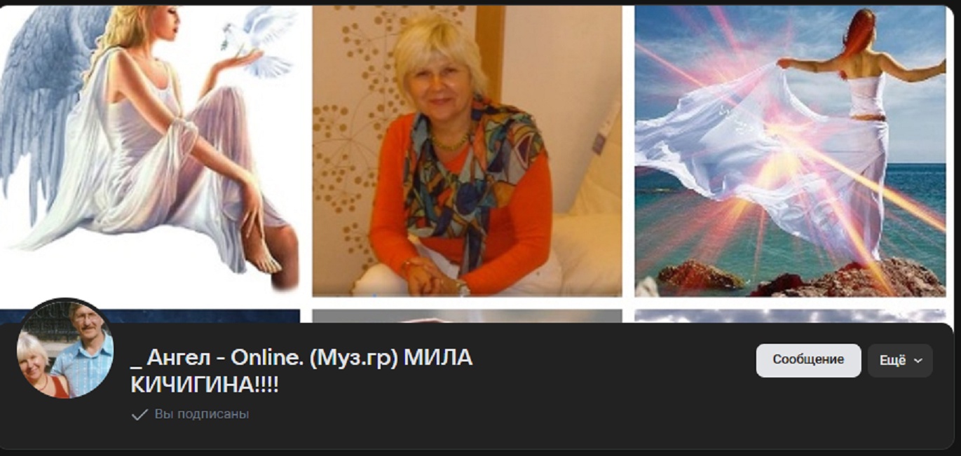 Мой Ангел - Ник Жуков. Л. Кичигина