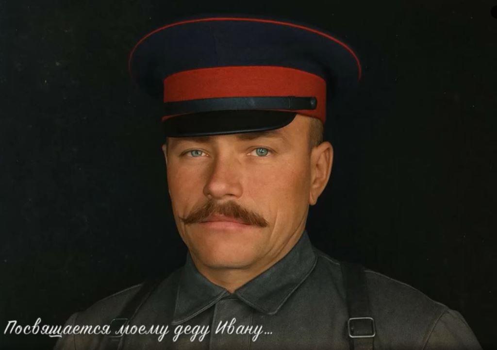 Посвящается моему деду Ивану