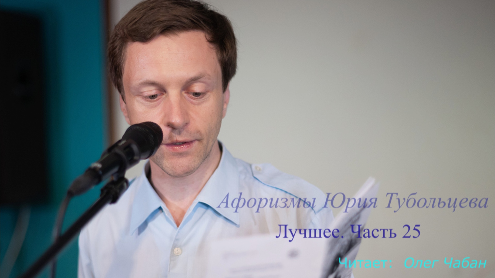 Лучшие афоризмы. Часть 25