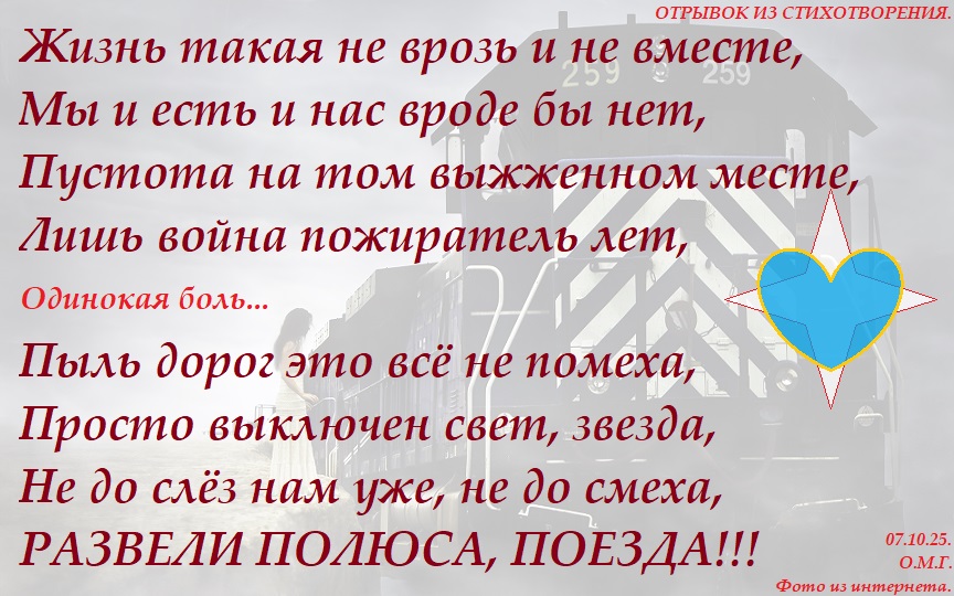 Одинокая боль...