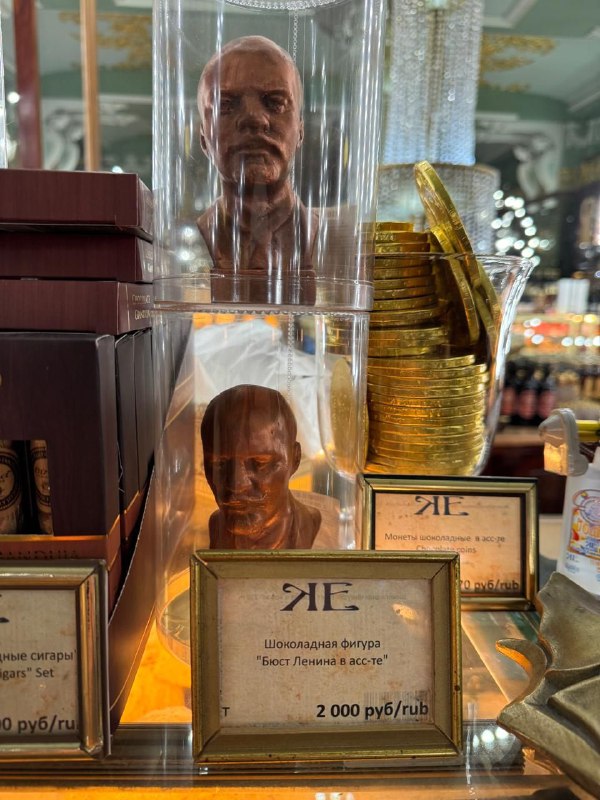 Ленин в шоколаде