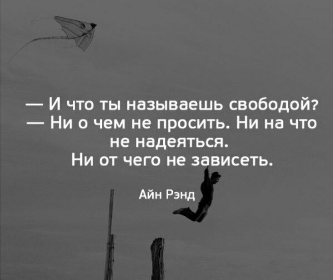 Любовь, творчество, свобода