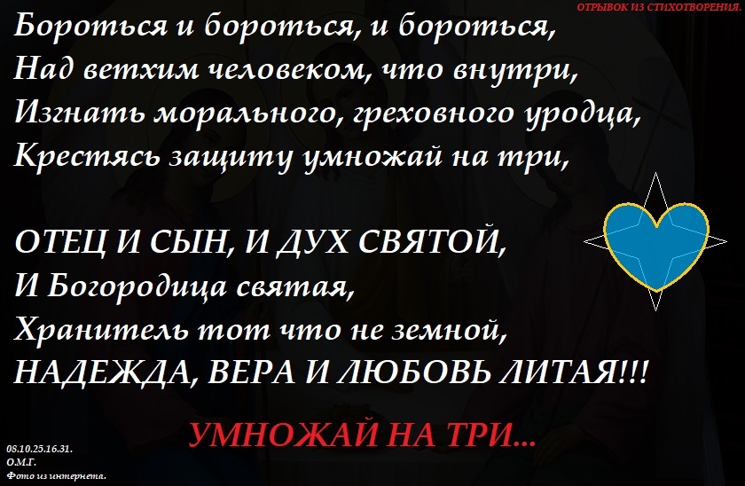 Умножай на три...