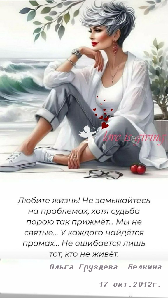 Любите жизнь!!!