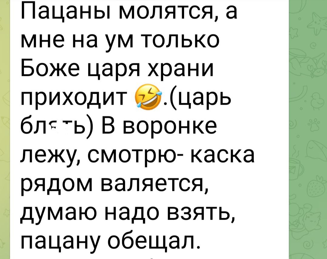 Димону позывной Дорожник