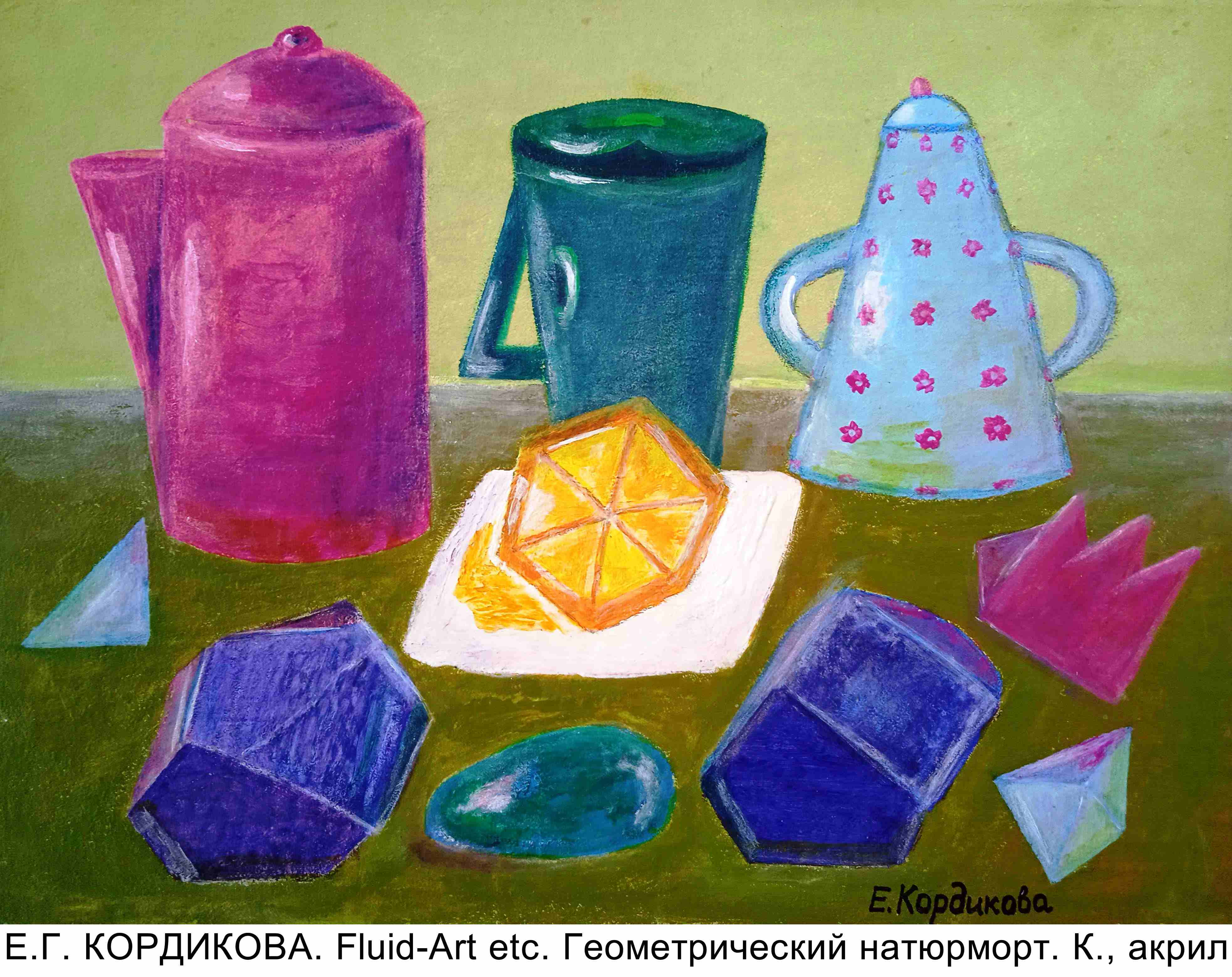 Геометрия жизни