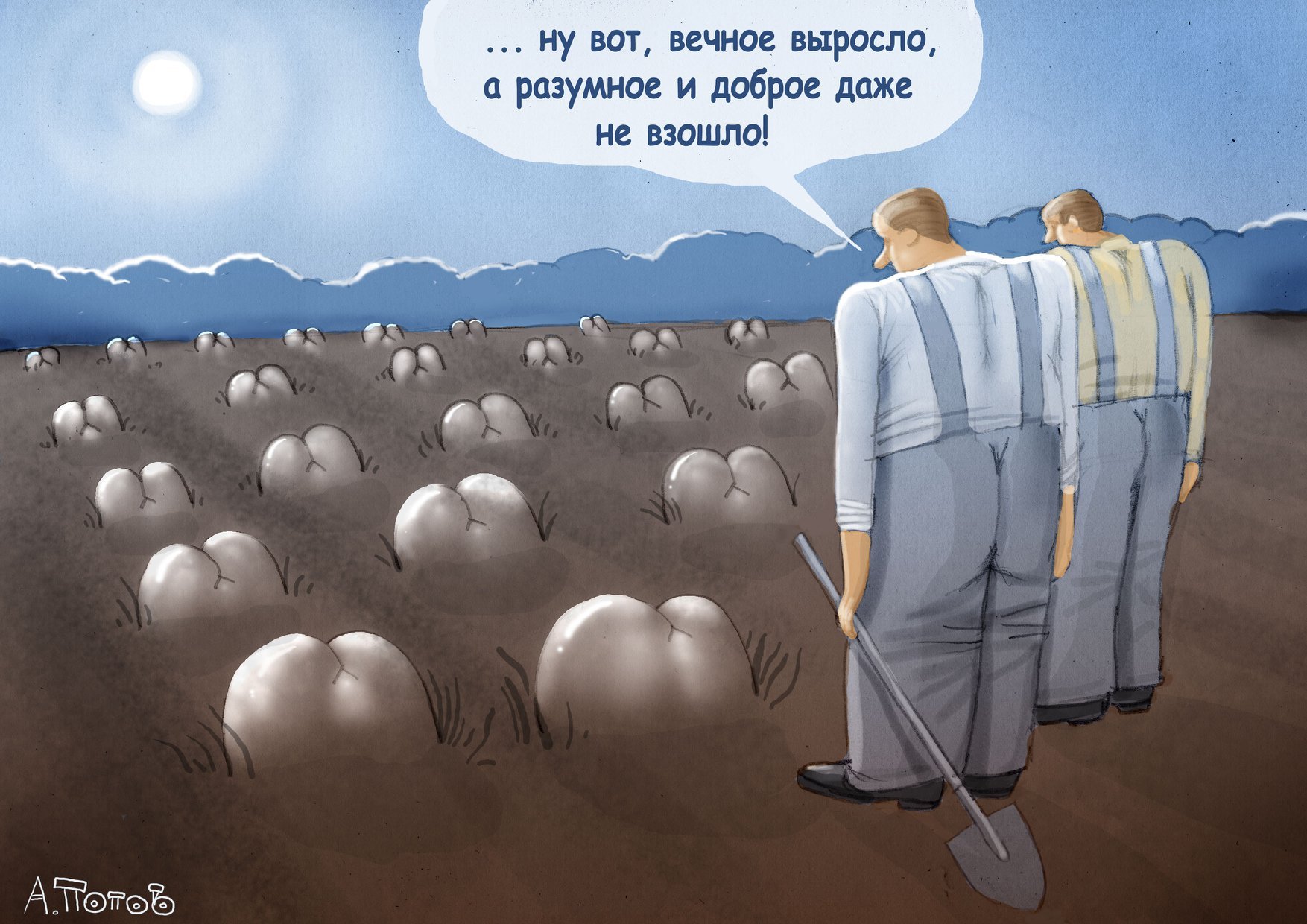 Ночные философствования