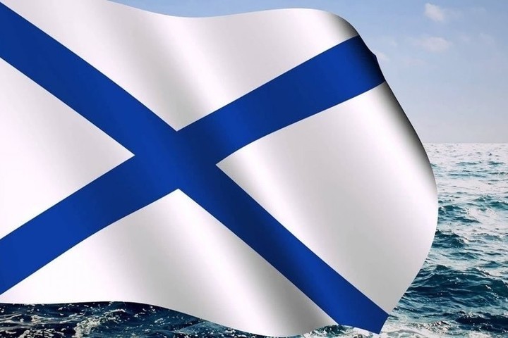 Андреевский Флаг