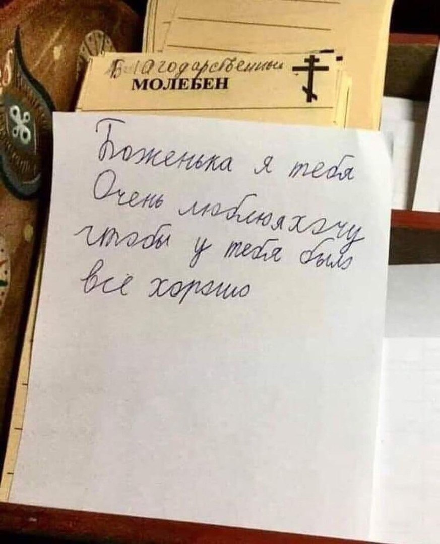Слава Богу!