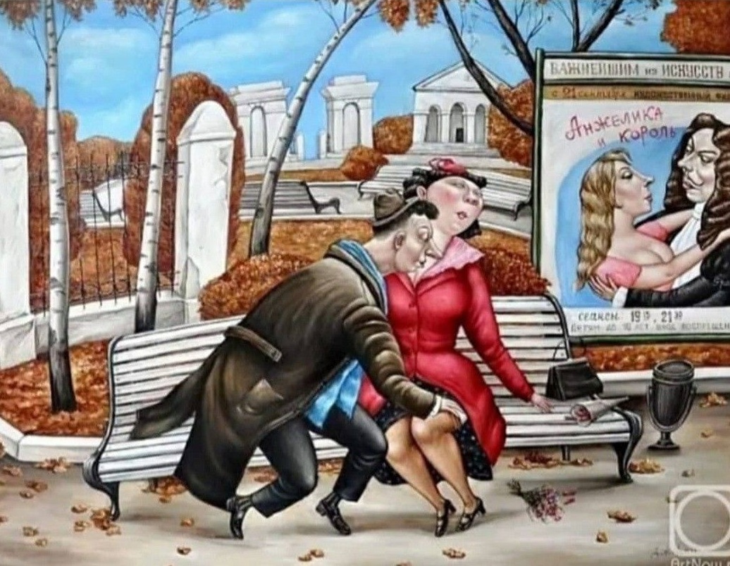 Я жду любви