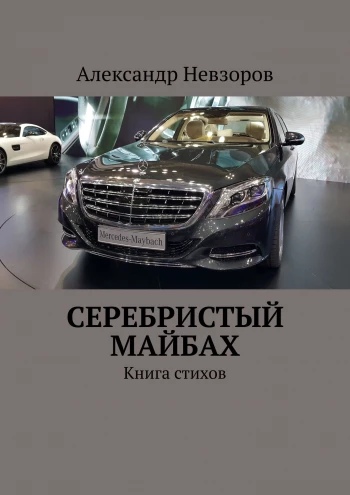 Отдых южный всем в почёт Только время там течёт Сл
