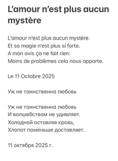 L amour n est plus aucun mystere