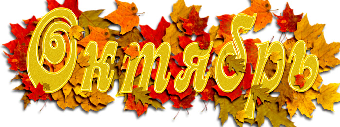 Экспромтиус октябрьский Голосование