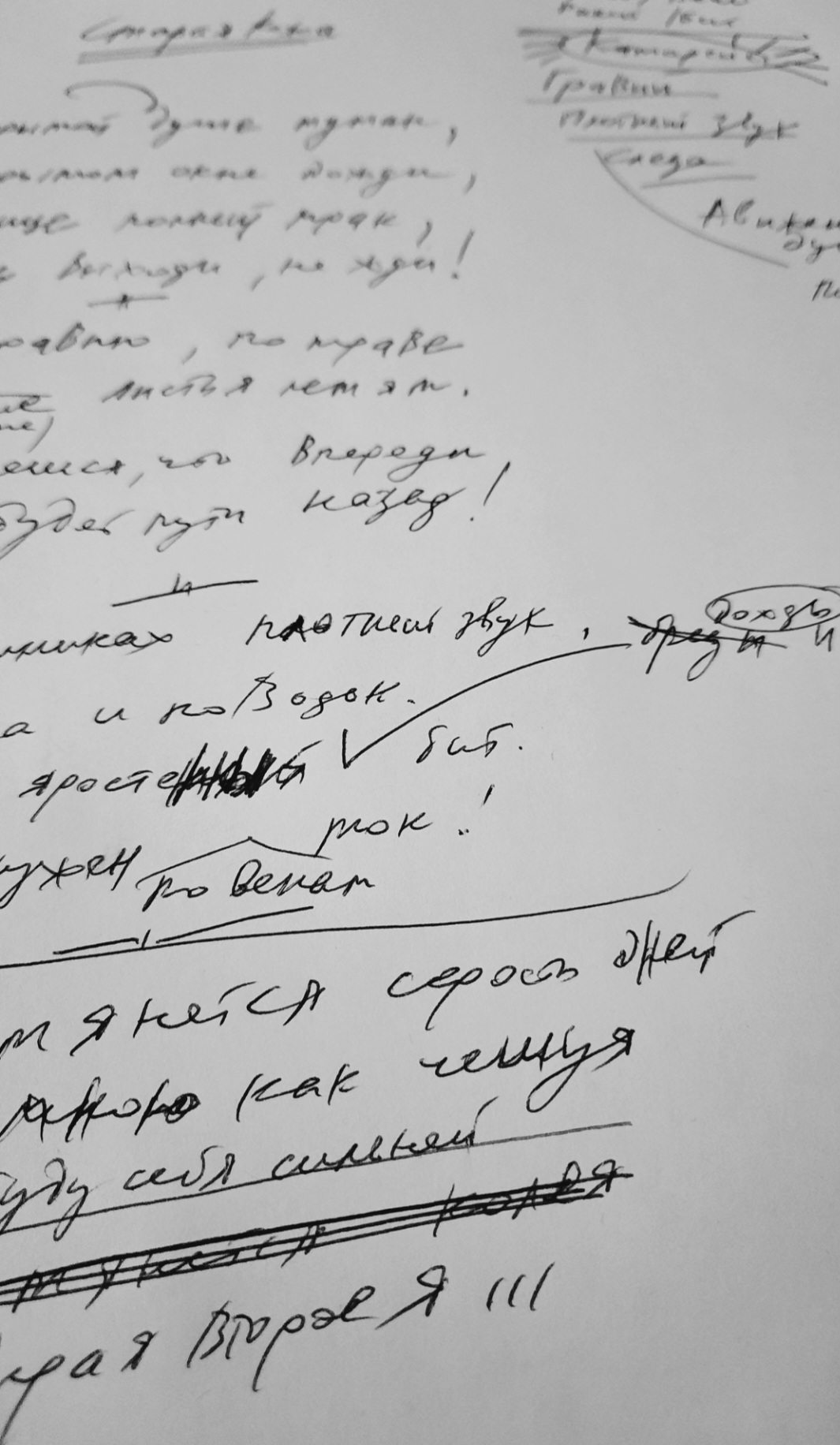 Старая кожа