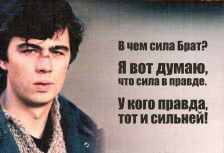 Неправда, Христос нас не смирению учил