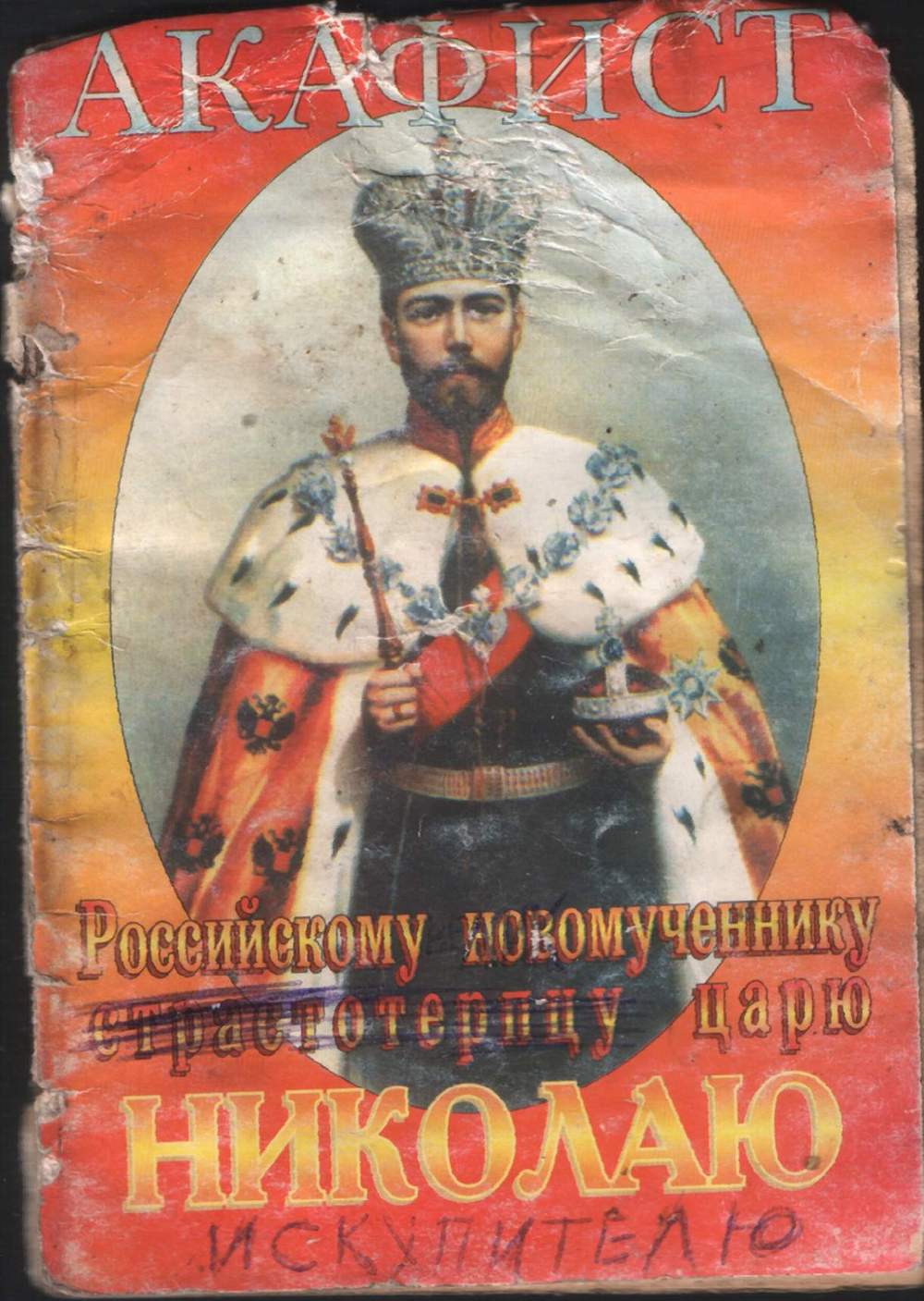 Вкл -рубильник бардаков включенный