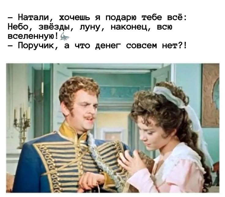 Поручик Ржевский в гостях у философов