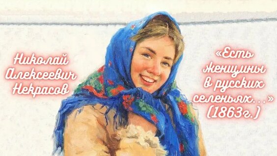 Женщинам селений посвящается