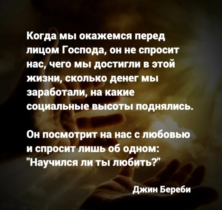 С тобой? Без тебя?