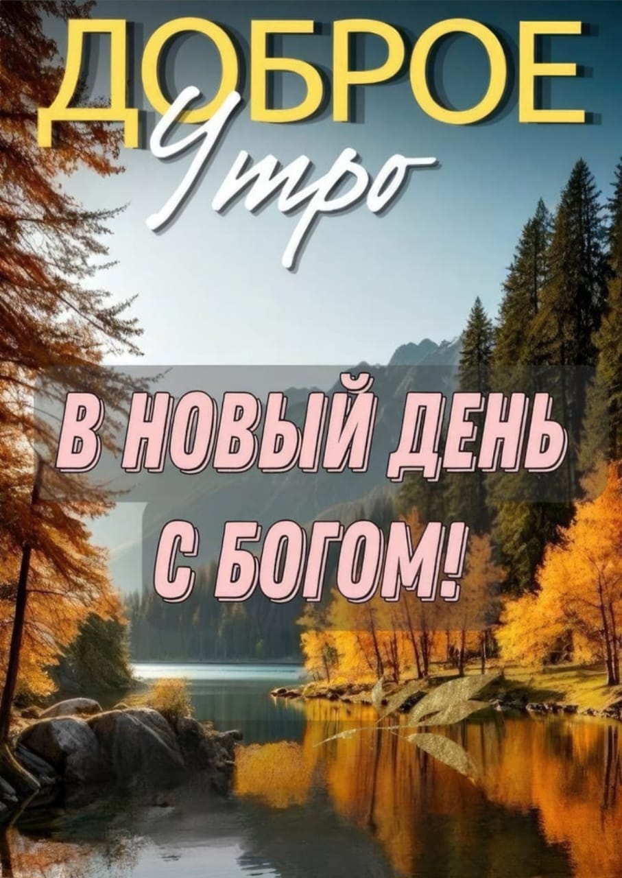 Спасибо, Господи, за все