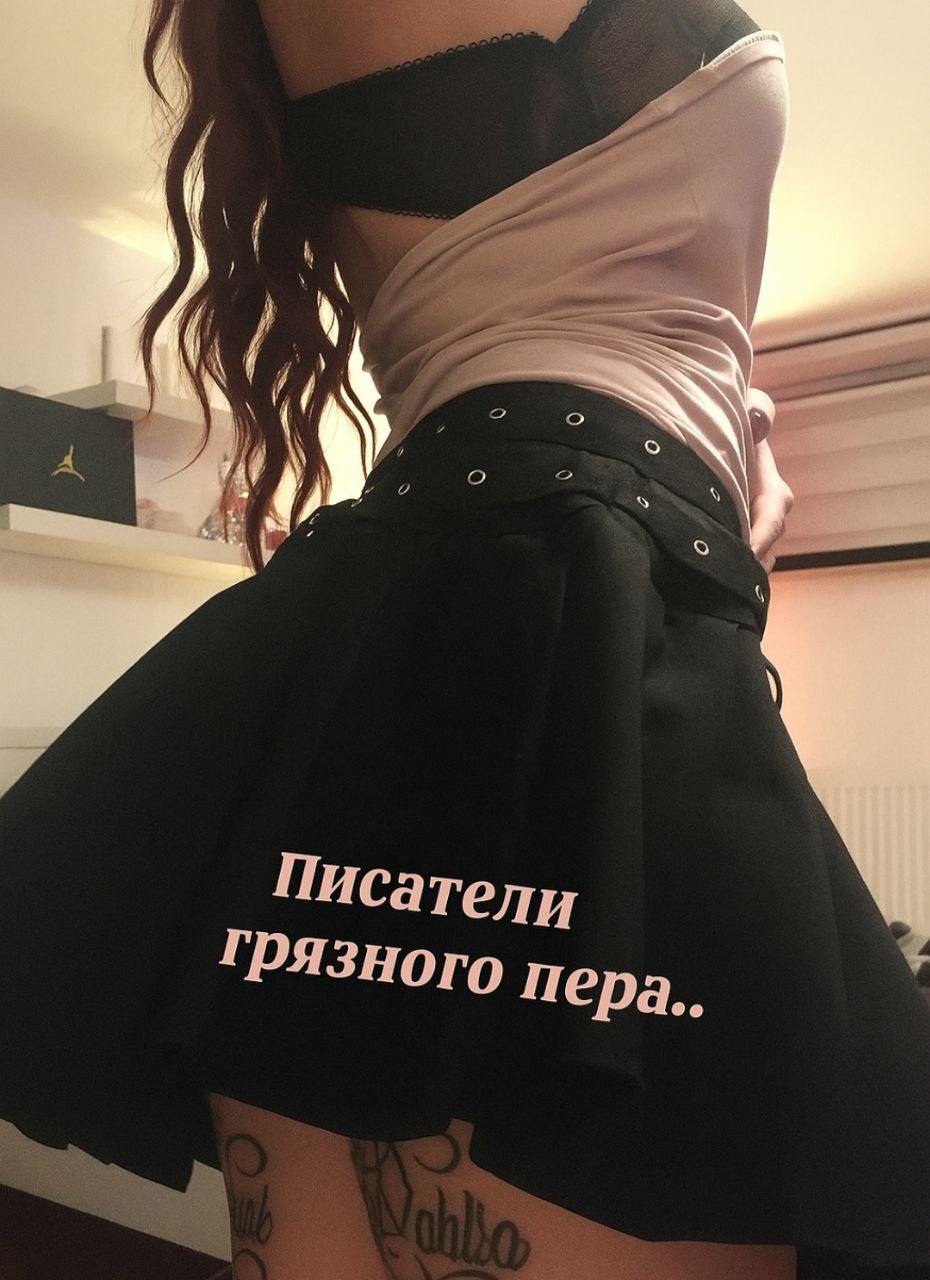 Пускай серчают