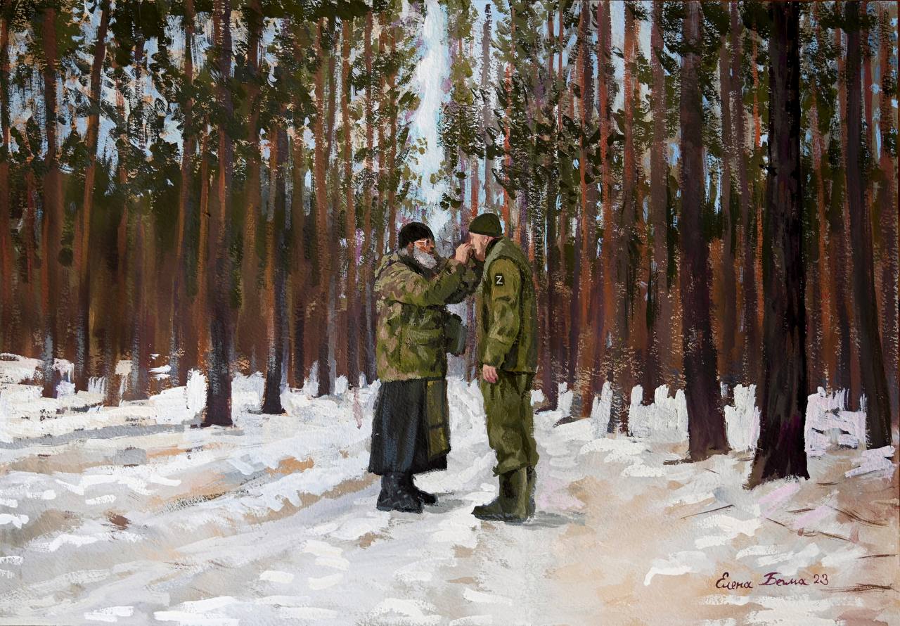 Отец, благослови!