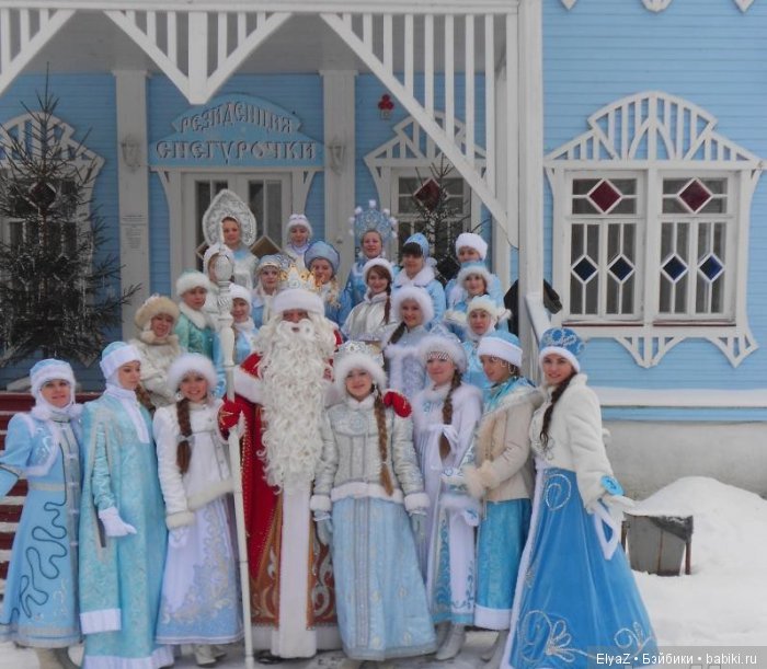 Где живёт снегурочка?