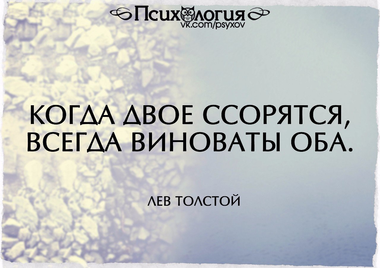 Виноваты всегда оба?
