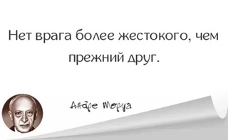 Вам нужен враг