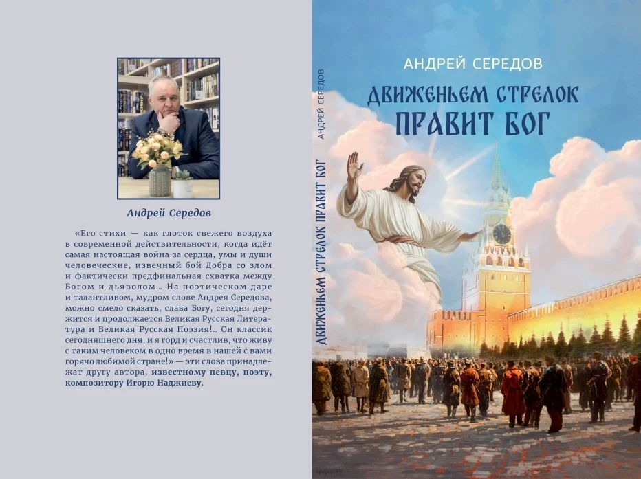 Баллада о святом Анфиме