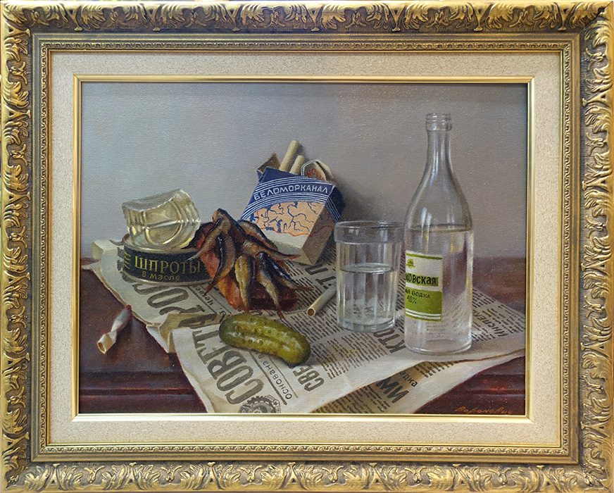 Воспоминания молодости