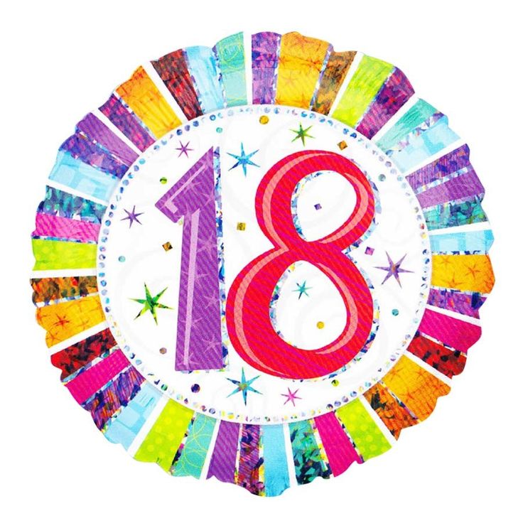 К совершеннолетию 2