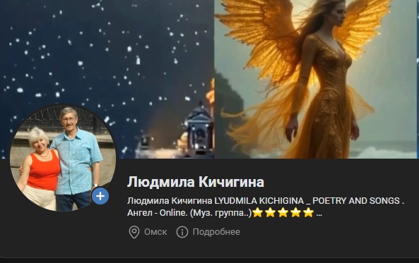 Ищу Любовь -Ник. Жуков Л. Кичигина