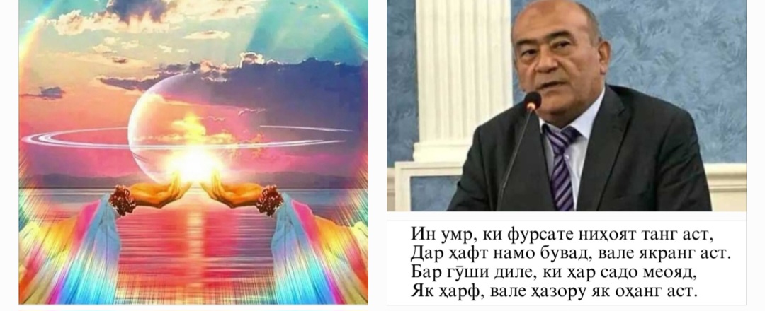 Суть многообразия. Перевод с таджикского языка