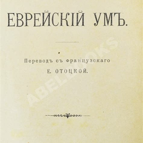 В заоблачные веря эмпиреи. евр