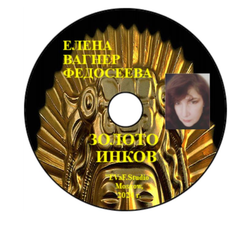 18. Цифра восемь