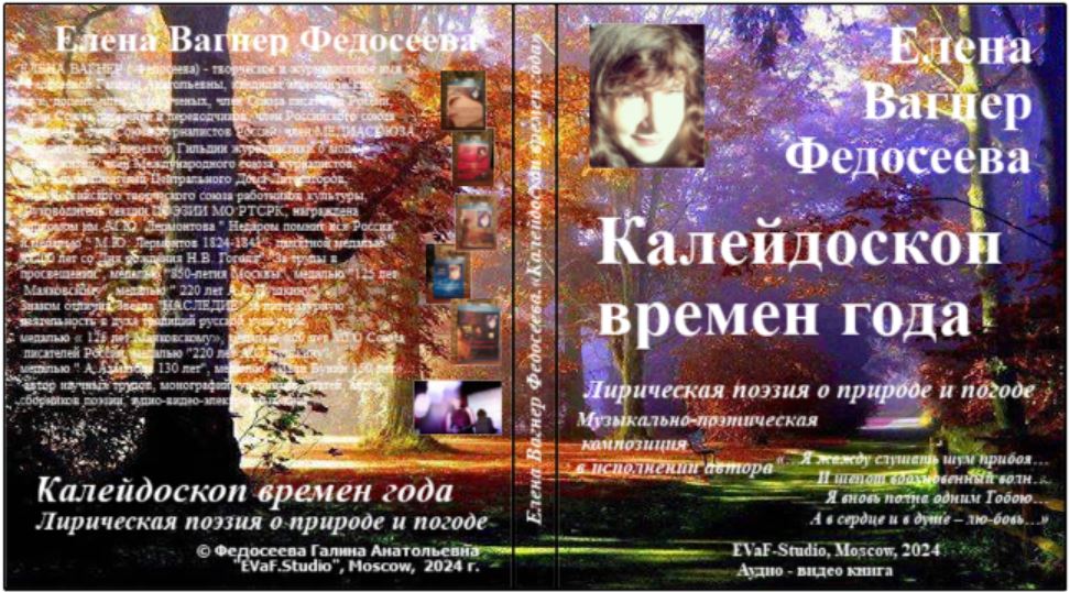 10. Магия предзимья