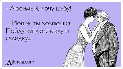 Не в тренде