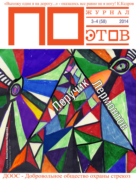 211 лет поэту Михаилу Лермонтову