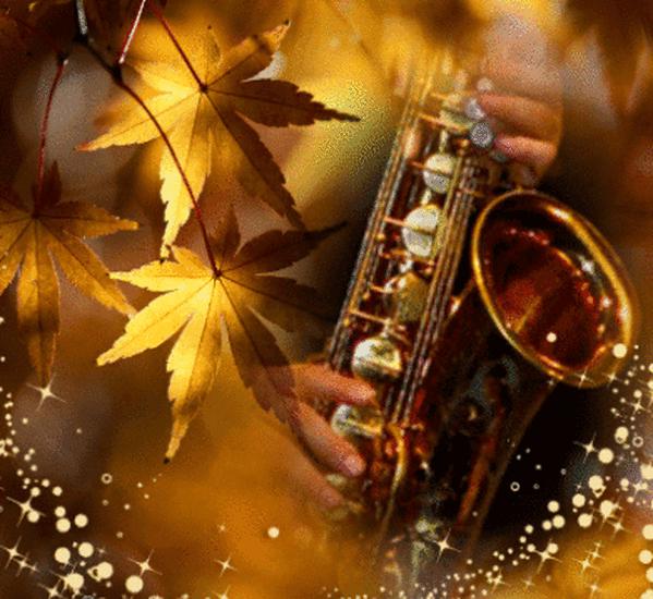 Звучит в ночи осенний блюз...