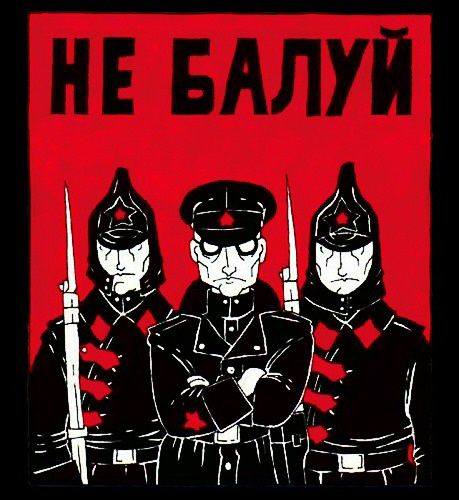 У царей была Охранка... Пересмешники