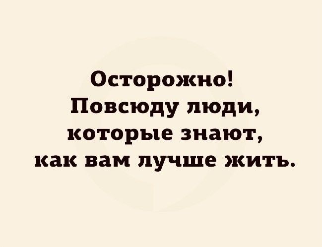 Чужой совет
